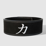 Black Lever Belt, 13mm - IPF Approved - Strength Shop